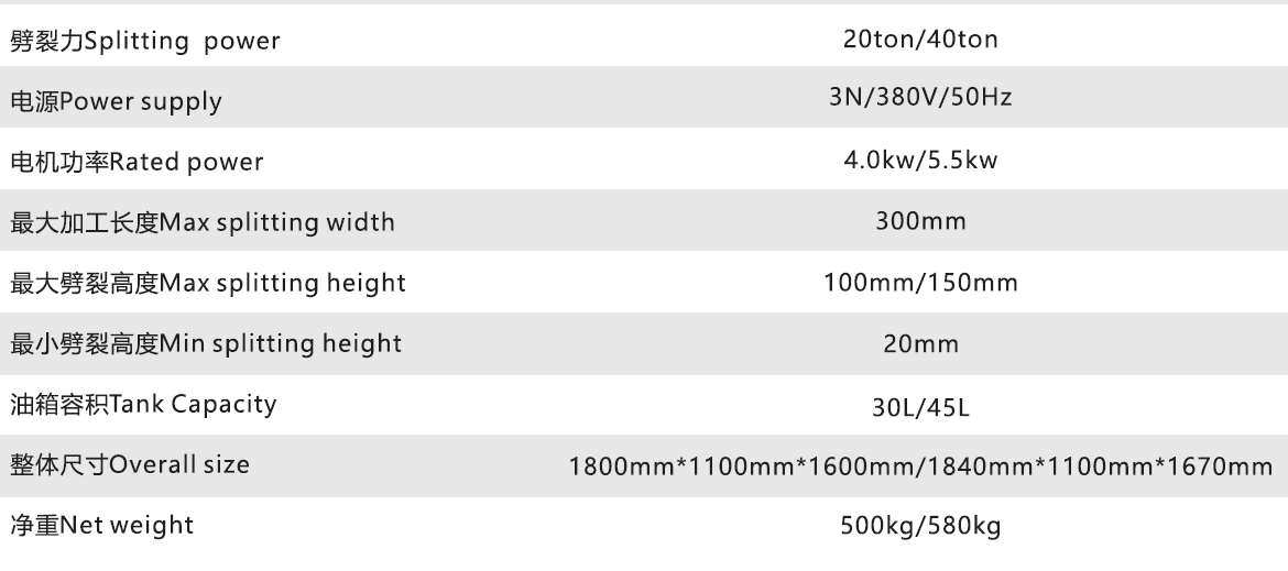 数控液压斩石机
